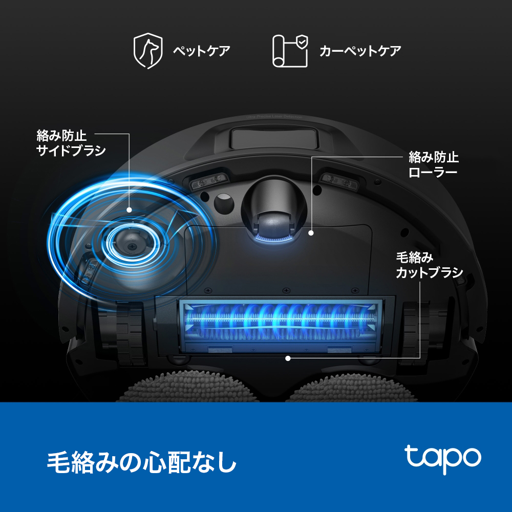 【予約受付中】Tapo 全自動All-in-One ロボット掃除機 毛絡み除去 自動ロボット掃除機 Tapo RV50 Pro Omni