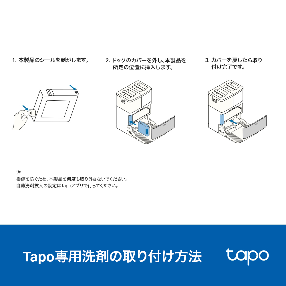 【Tapo RV50 Pro Omni対応】Tapo ロボット掃除機 専用洗剤（ハードフロア用） Tapo RVA450