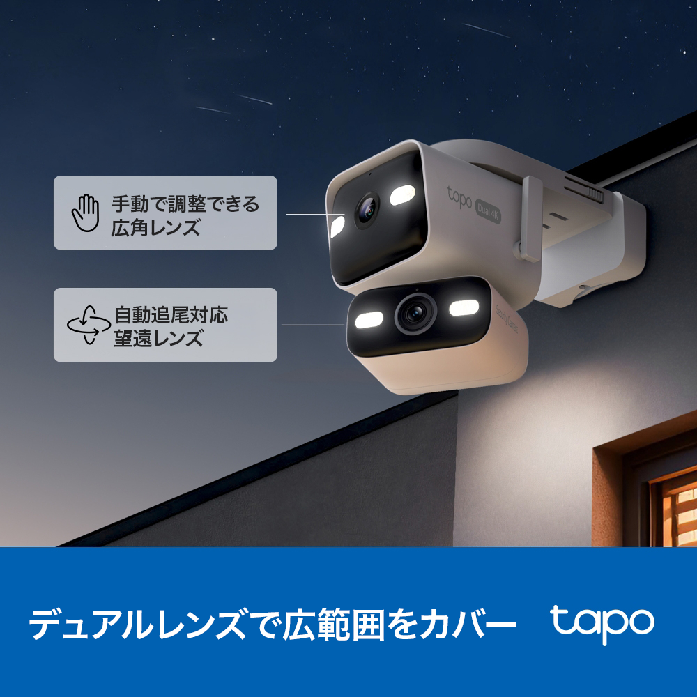 Tapo 4K デュアルレンズパンチルト防犯カメラ Tapo C575D