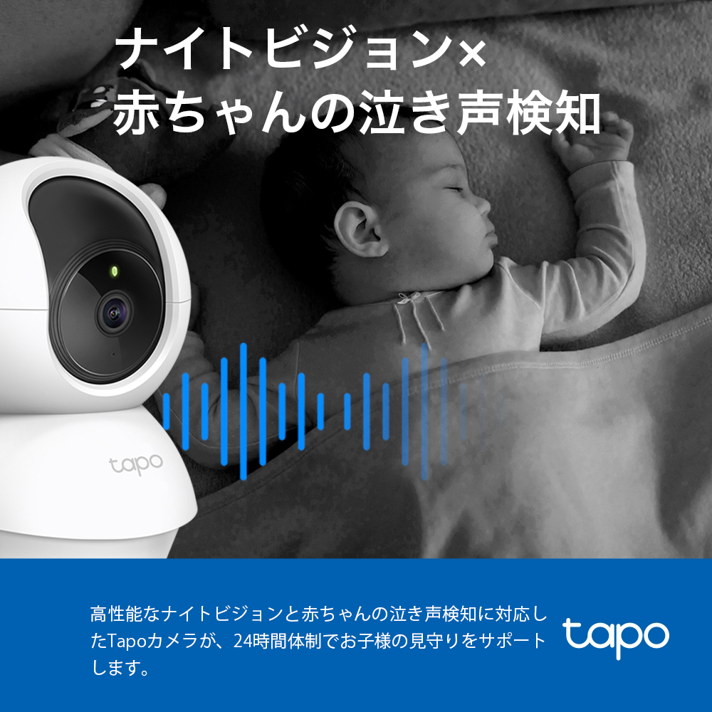Tapo 屋内見守りカメラ 1080P 2MP ドーム型 Tapo C200