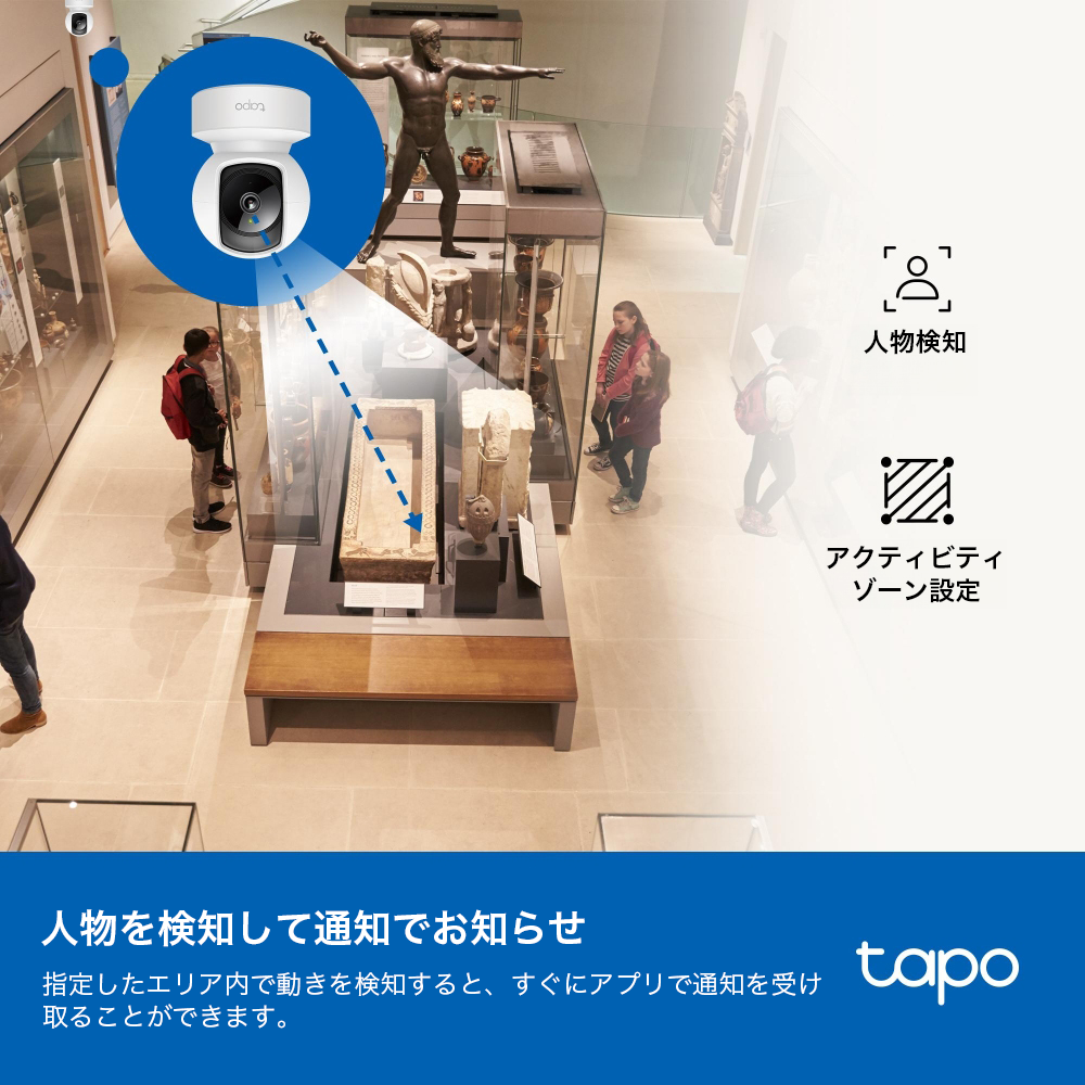Tapo 屋内見守りカメラ 1080p パンチルト Tapo C202