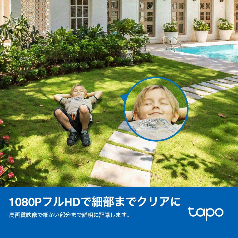 Tapo 屋外防犯カメラ 1080p Tapo C500