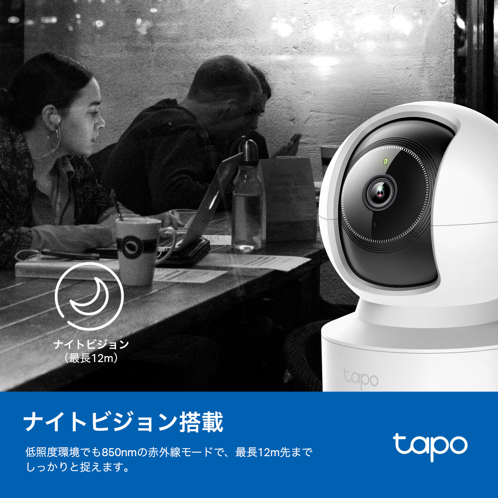 Tapo 屋内 見守りカメラ 400万画素 360°首振りTapo C222