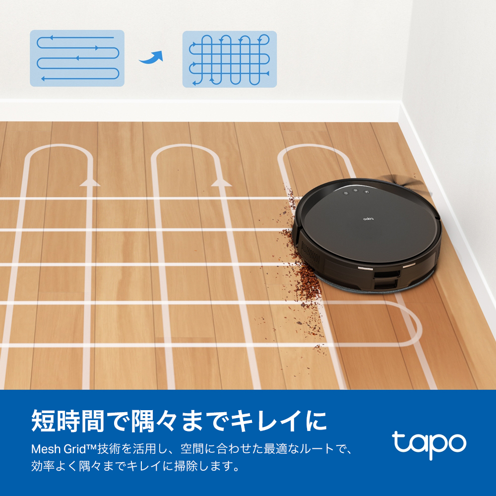 Tapo 2in1ロボット掃除機 MagSlim™ LiDARナビゲーション搭載 Tapo RV20 Tapo 2in1ロボット掃除機 MagSlim™ LiDARナビゲーション搭載 Tapo RV20