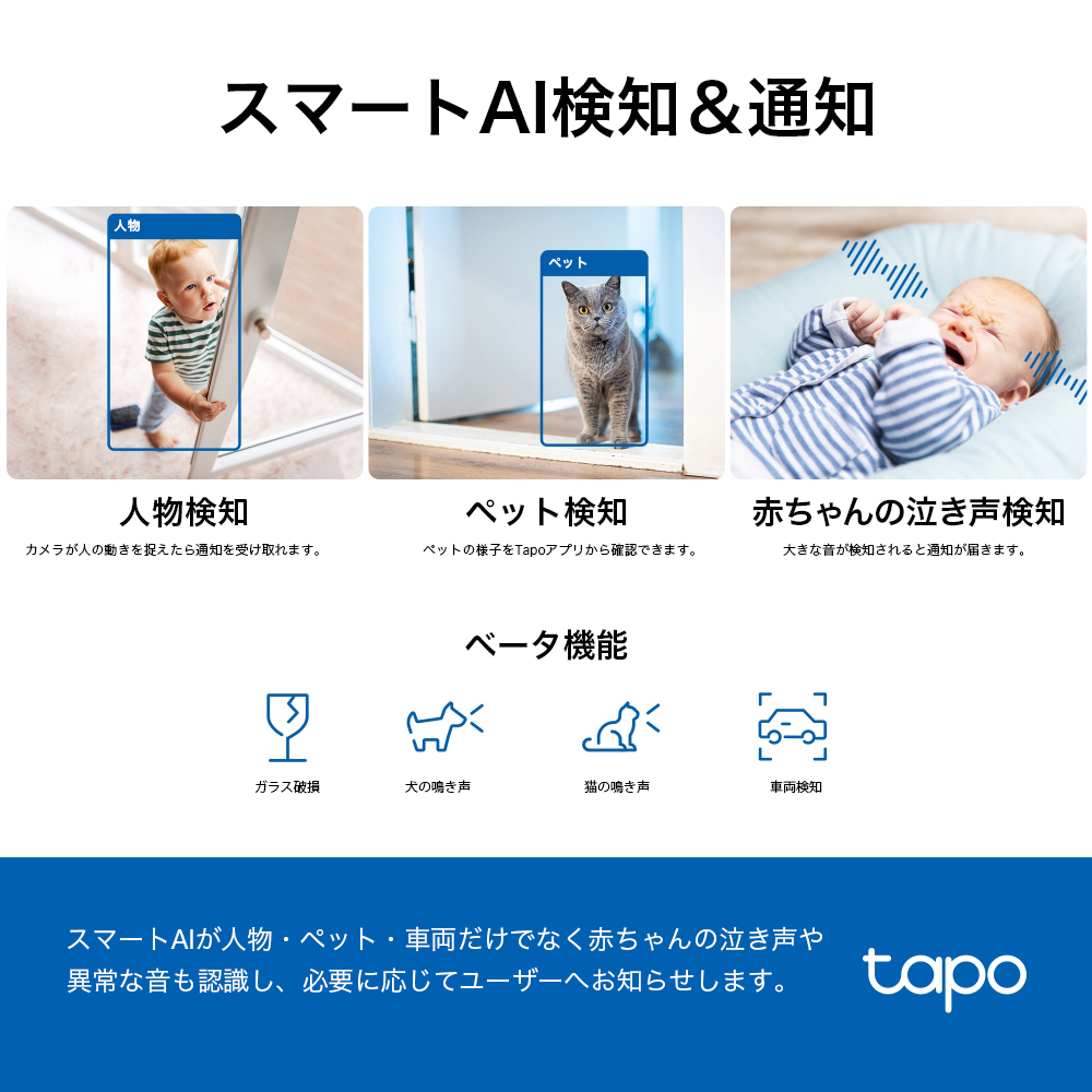 Tapo 屋内 見守りカメラ 500万画素  360°首振り Tapo C230