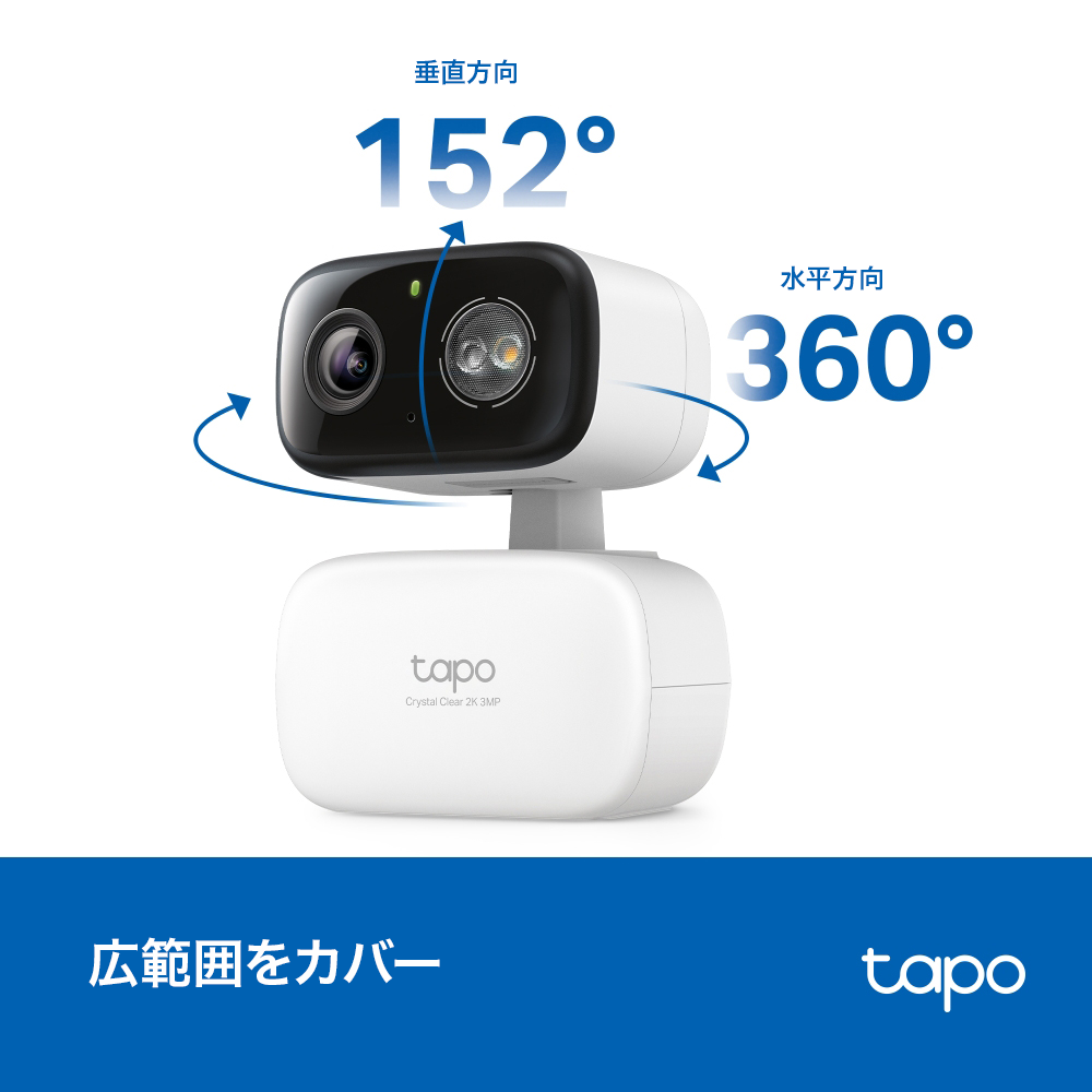 Tapo 見守りカメラ 3MP 360°首振り Tapo C216
