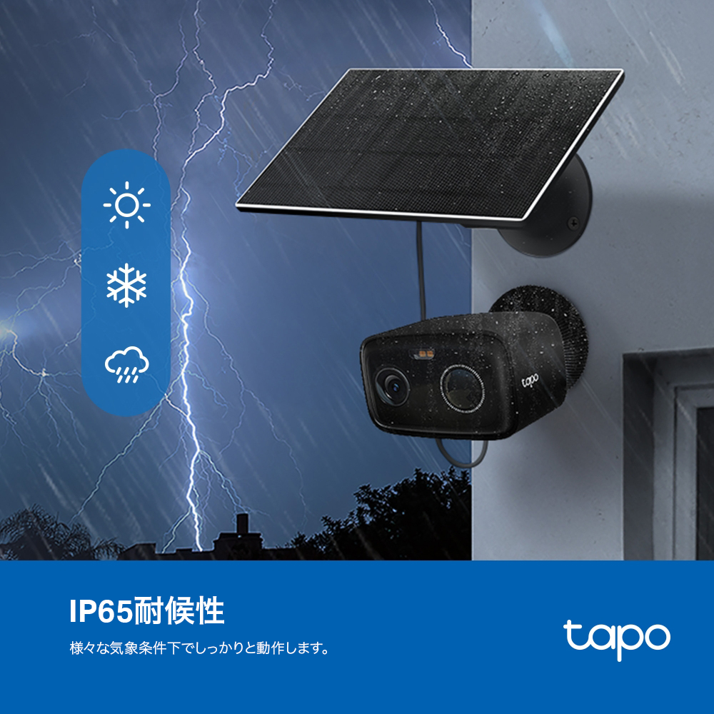【1月16日発売】Tapo 1080P ソーラパネル付き屋外防犯カメラ Tapo C401 KIT