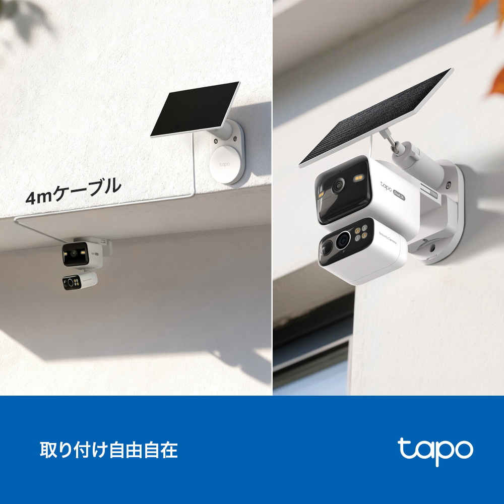 【1月29日発売】Tapo 2K ソーラー給電デュアルレンズパンチルト防犯カメラ Tapo C645D KIT