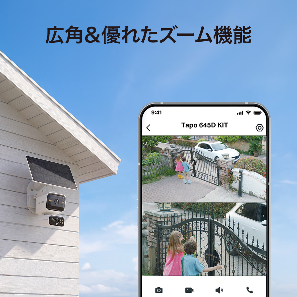 【Tapo Store限定早割★21%OFF】Tapo ホームセキュリティハブ＆ソーラー給電デュアルレンズパンチルトセキュリティカメラキット HB410