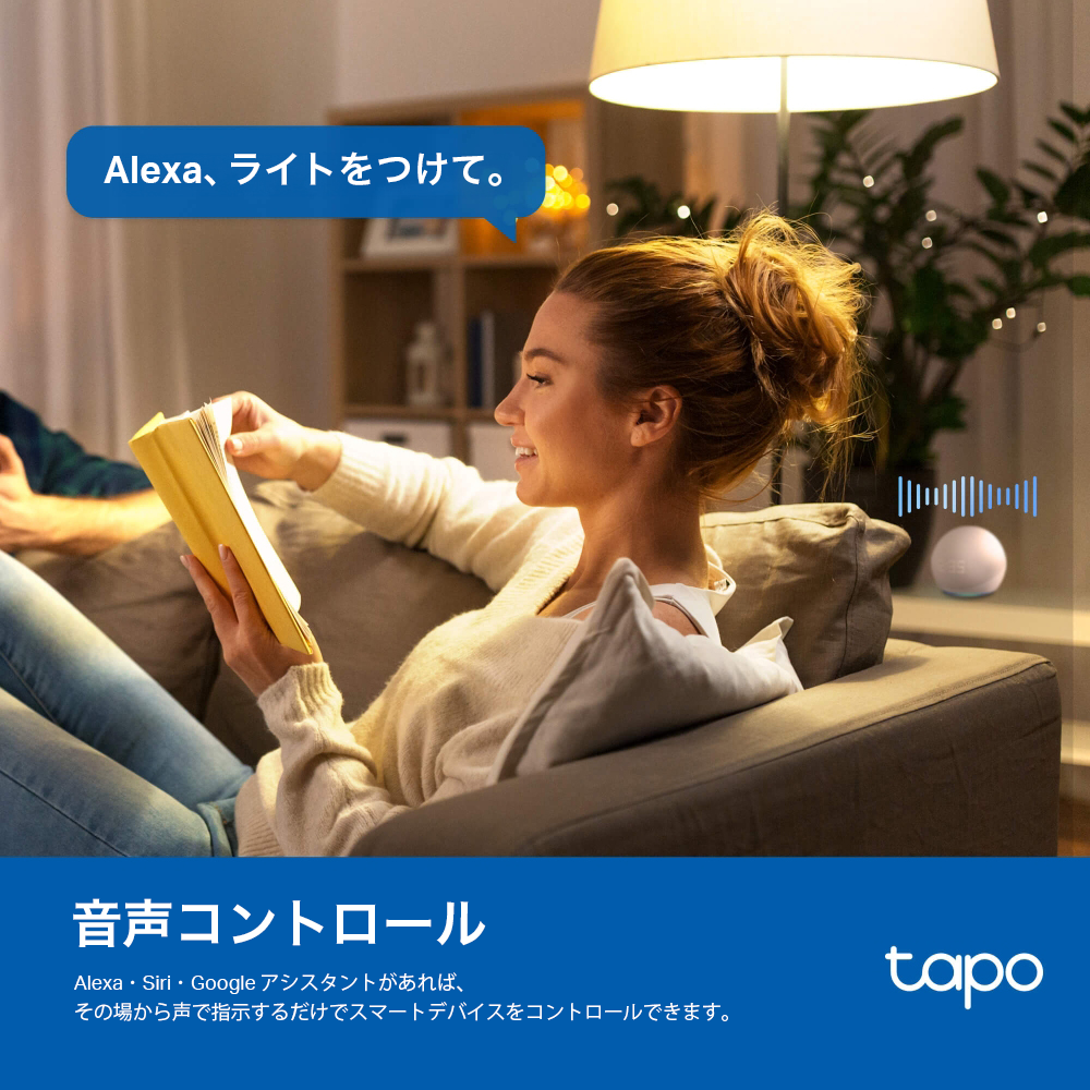 Tapo スマートWi-Fi電源タップ P300