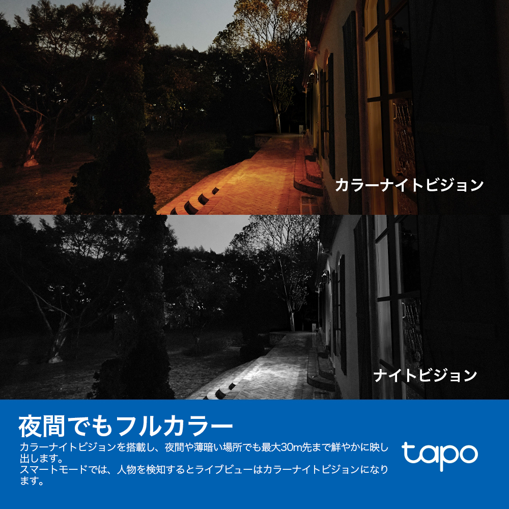 Tapo 屋外防犯カメラ 1080p Tapo C500