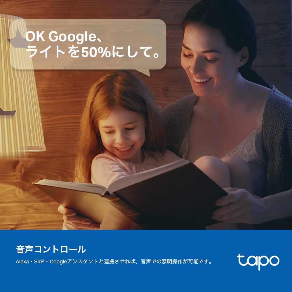 Tapo マルチカラー対応 スマートLEDランプ L535E