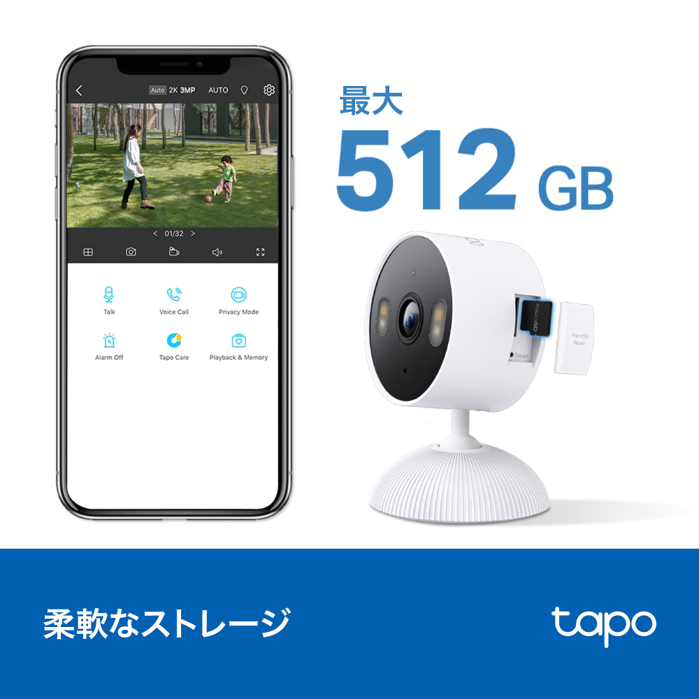 Tapo 屋内外兼用 見守りカメラ 2K 3MP ナイトビジョン Tapo C113