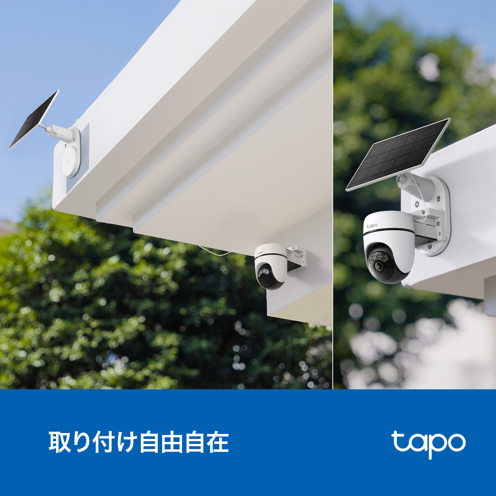 Tapo スマートホームベース1台＆ソーラパネル付き屋外防犯カメラ1台＆屋内見守りカメラ1台 スマートホームセット