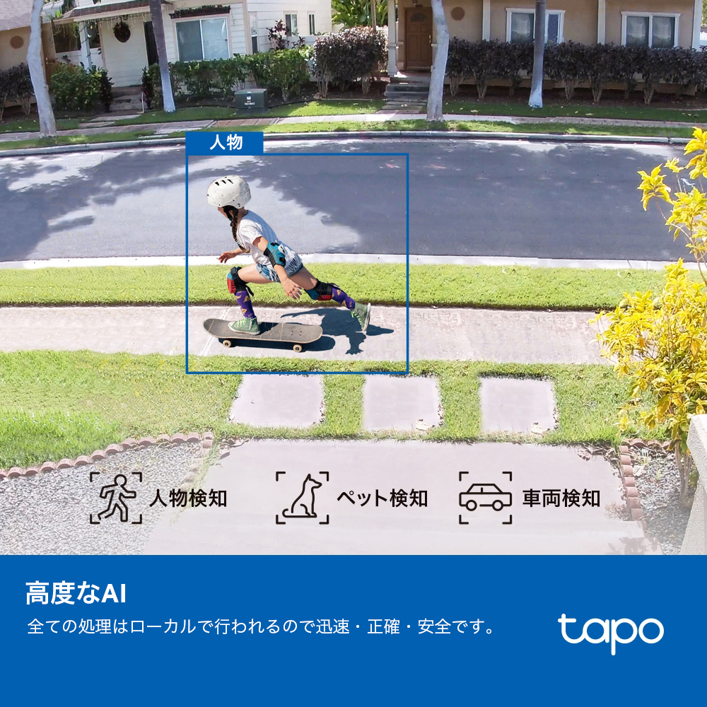 Tapo スマートホームベース1台＆ソーラパネル付き屋外防犯カメラ1台＆ドアホン1台 スマートホームセット