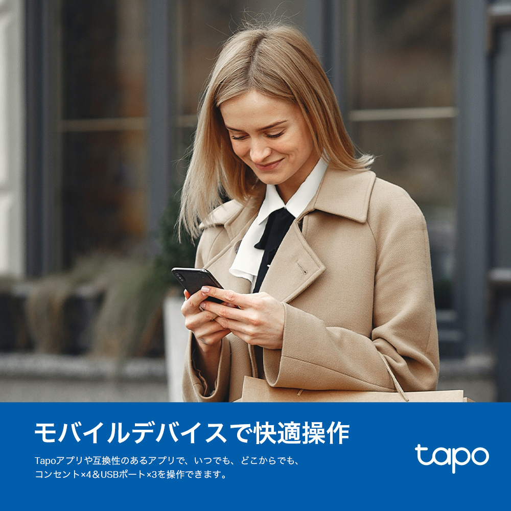 Tapo スマートWi-Fi電源タップ P300