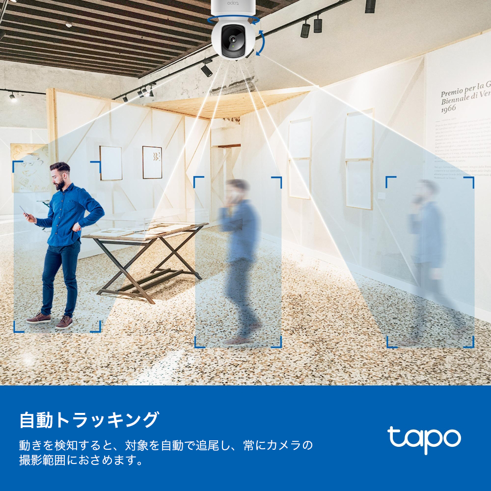 Tapo 屋内見守りカメラ 1080p パンチルト Tapo C202