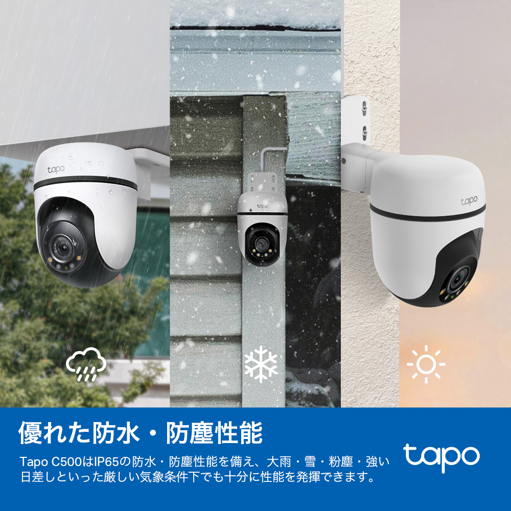 Tapo 屋外防犯カメラ 1080p Tapo C500