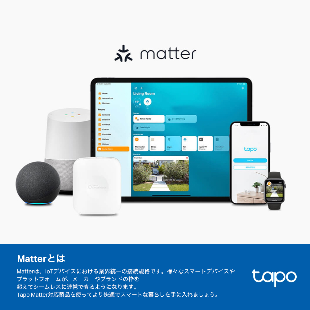 Tapo マルチカラー対応 スマートLEDランプ L535E