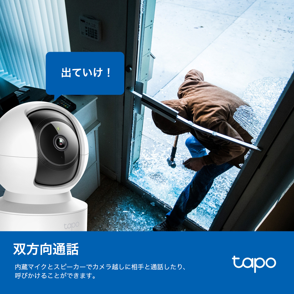 Tapo 屋内 見守りカメラ 400万画素 360°首振りTapo C222