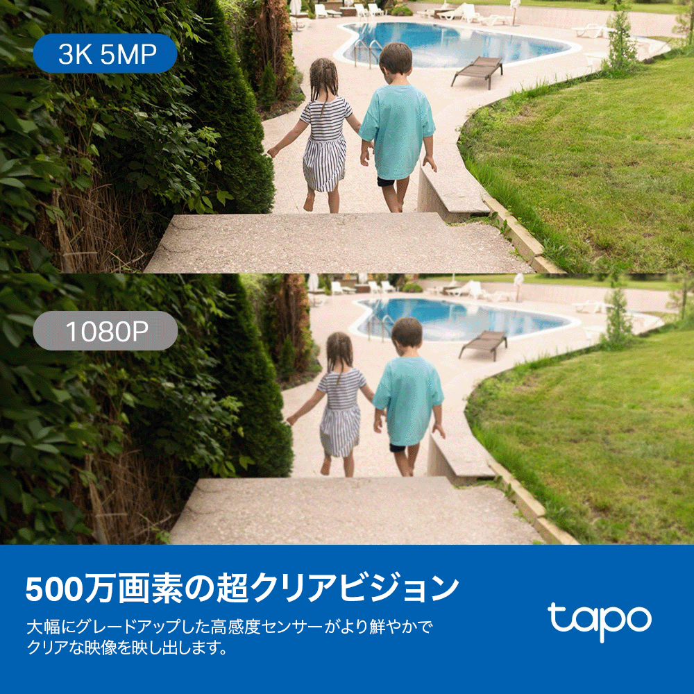 Tapo 屋外防犯カメラ 500万画素 屋内/屋外 パンチルト TC43