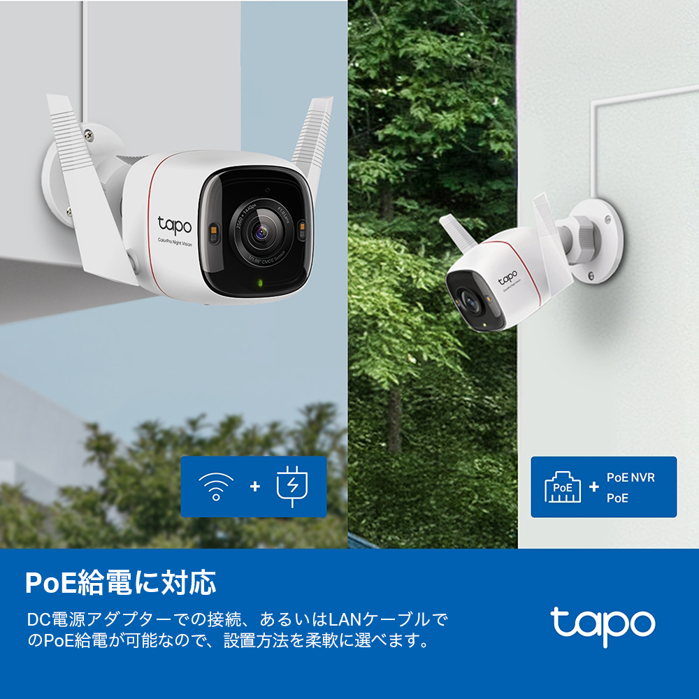 Tapo 屋外防犯カメラ  ColorProナイトビジョン 2K QHD Tapo C325WB