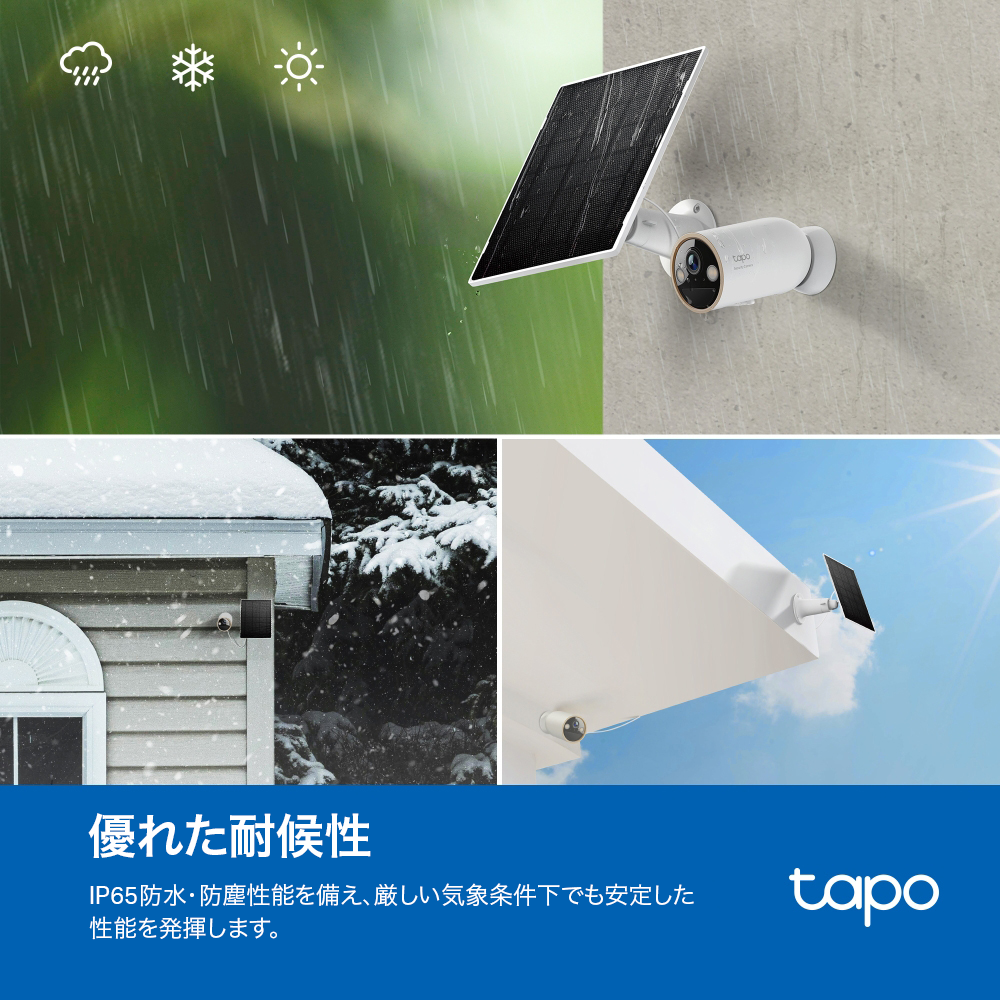 Tapo バッテリー式カメラ用ソーラーパネル 360°調節 Tapo A202