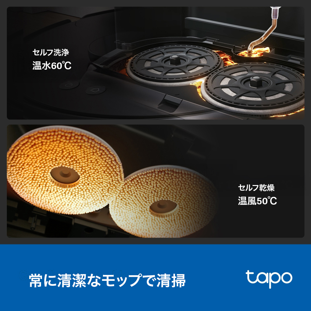 【予約受付中】Tapo 全自動All-in-One ロボット掃除機 毛絡み除去 自動ロボット掃除機 Tapo RV50 Pro Omni