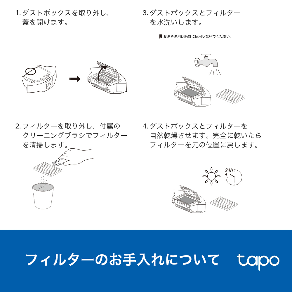 Tapo ロボット掃除機 交換パーツキット Tapo RVA105
