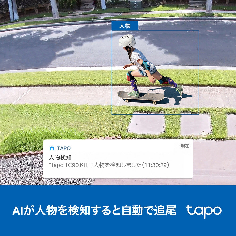 Tapo 2K 3MP 屋外防犯カメラ パンチルト ソーラー給電 TC90 KIT