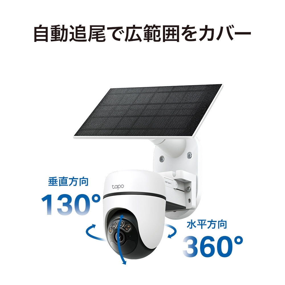 【早割★15%OFF】Tapo ホームセキュリティハブ＆ソーラー給電パンチルトセキュリティカメラキット HB112