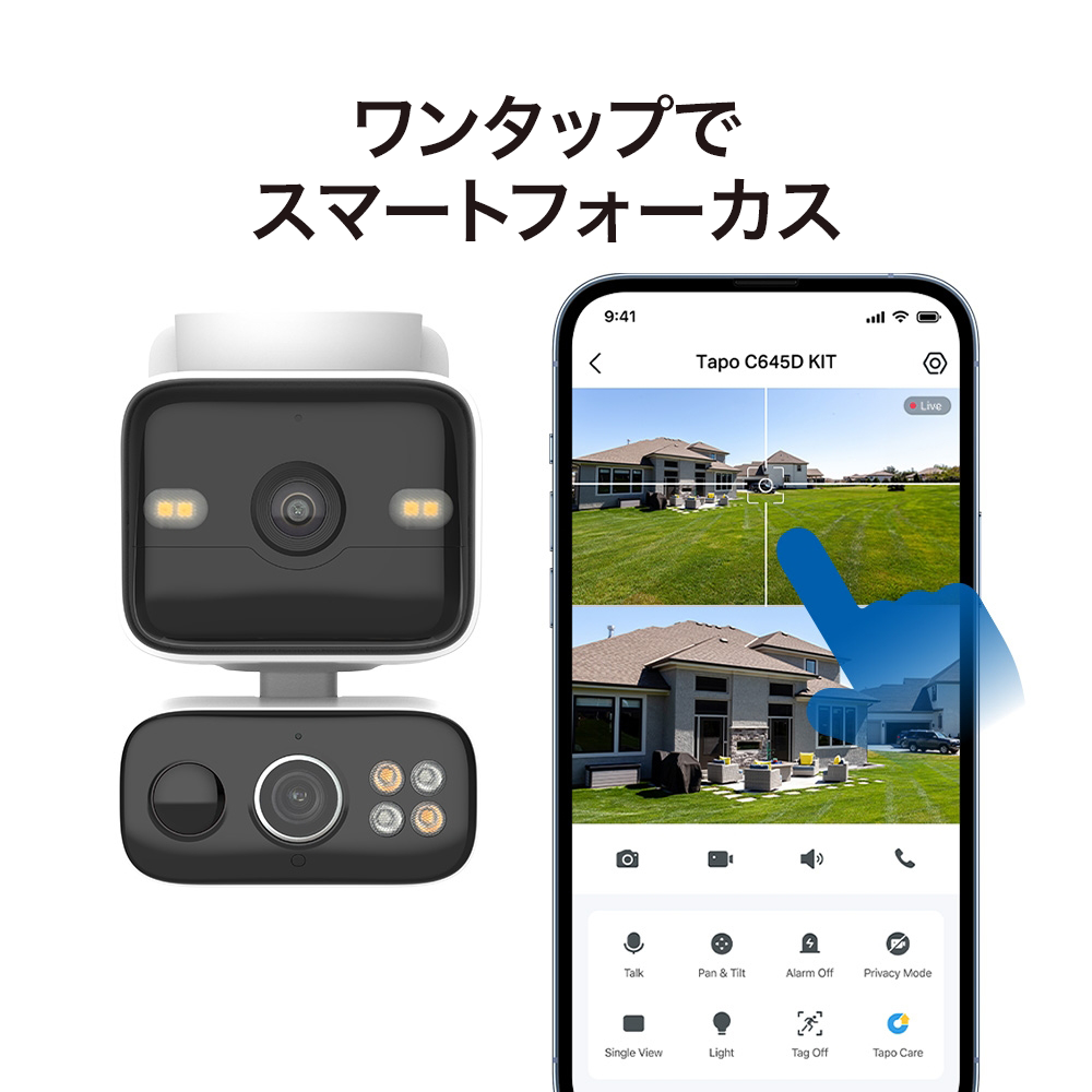 【Tapo Store限定早割★21%OFF】Tapo ホームセキュリティハブ＆ソーラー給電デュアルレンズパンチルトセキュリティカメラキット HB410