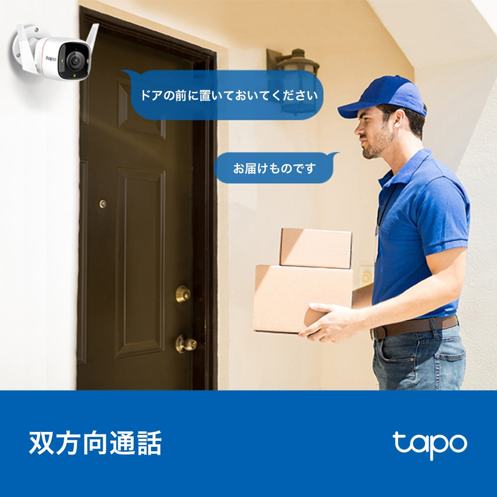 Tapo 屋外防犯カメラ 2K QHD Tapo C320WS