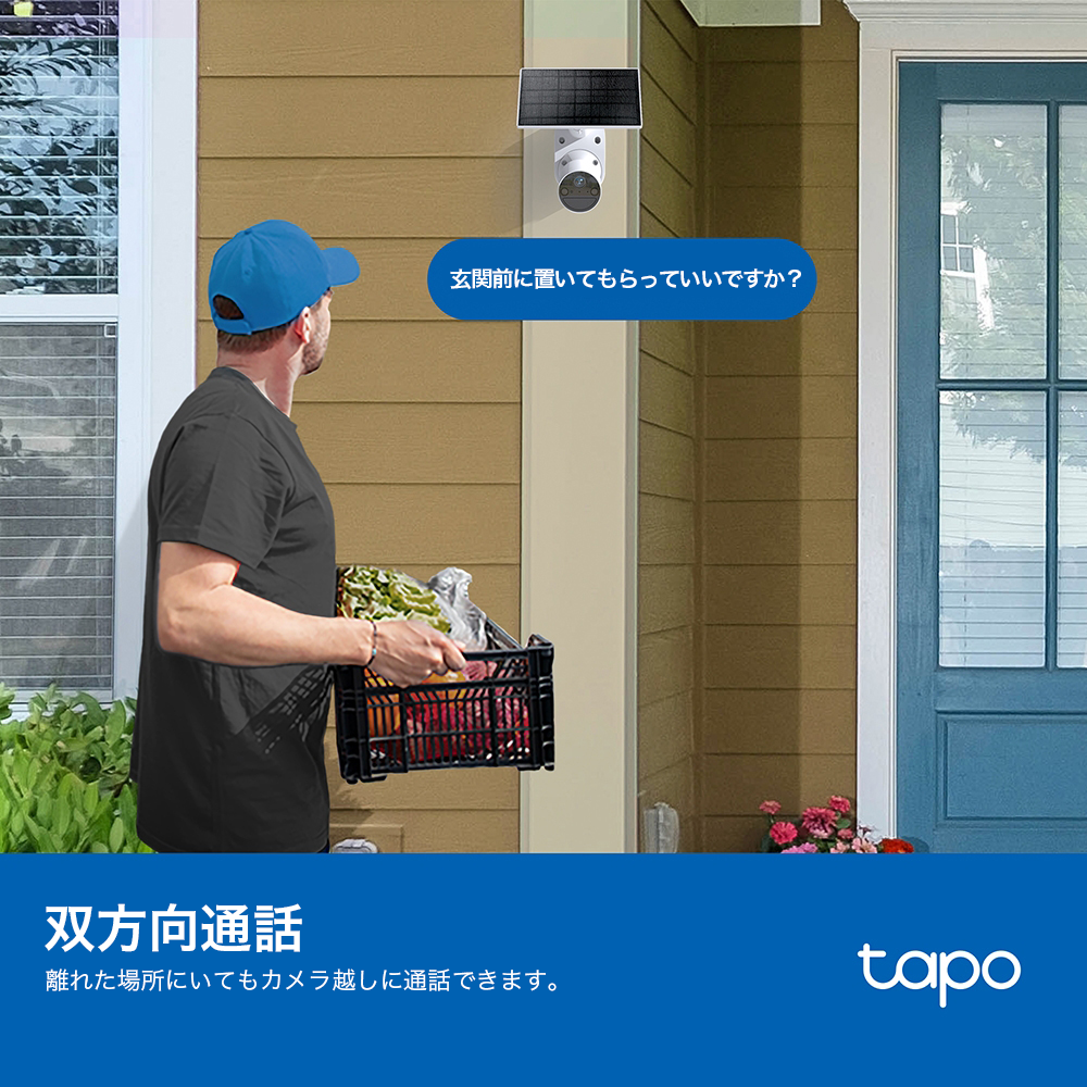 Tapo ソーラー屋外用防犯カメラセット 2K 3MP Tapo C410 KIT