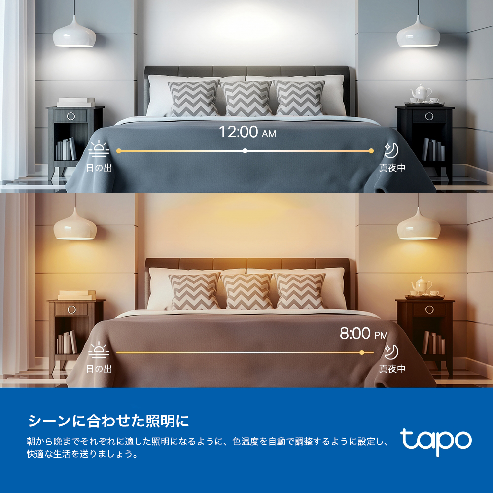 Tapo マルチカラー対応 スマートLEDランプ L535E
