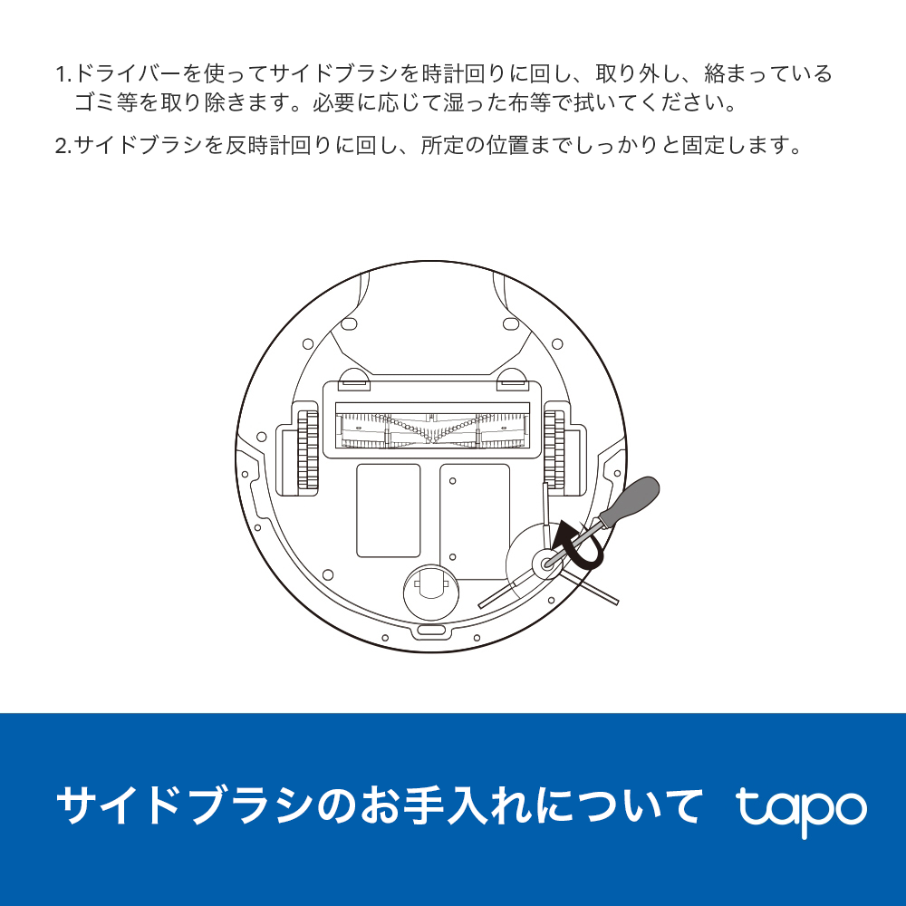 Tapo ロボット掃除機 交換パーツキット Tapo RVA105