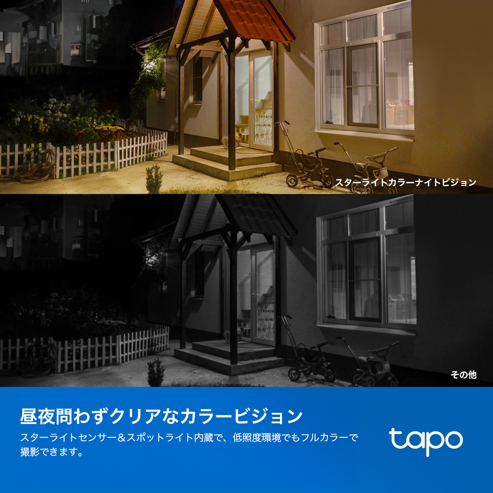 Tapo 4K 8MP 屋外/室内防犯カメラ カラーナイトビジョン マグネット Tapo C460