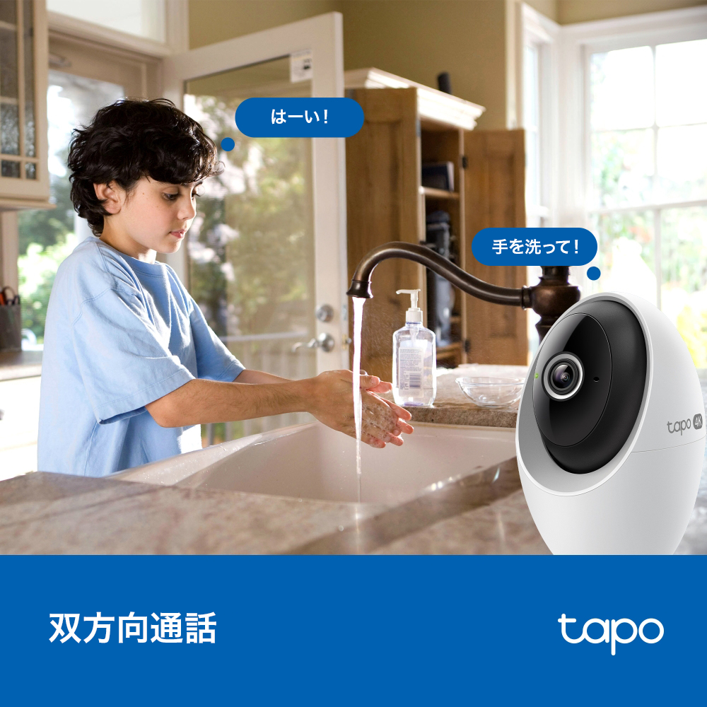 Tapo 4K 屋内 見守りカメラ 800万画素  360°首振り Tapo C260
