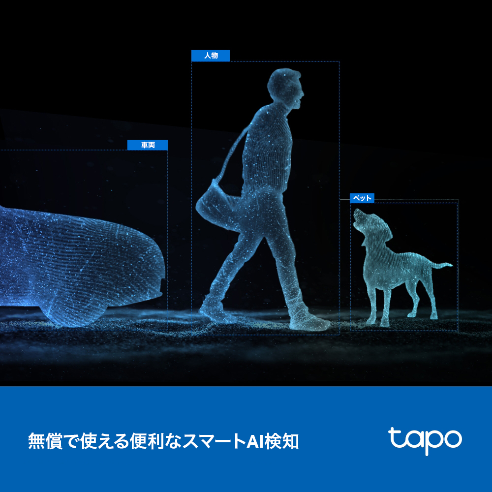 新進化デュアルカメラ】Tapo 2K 3MP 屋内外兼用 防犯カメラ パンチルト