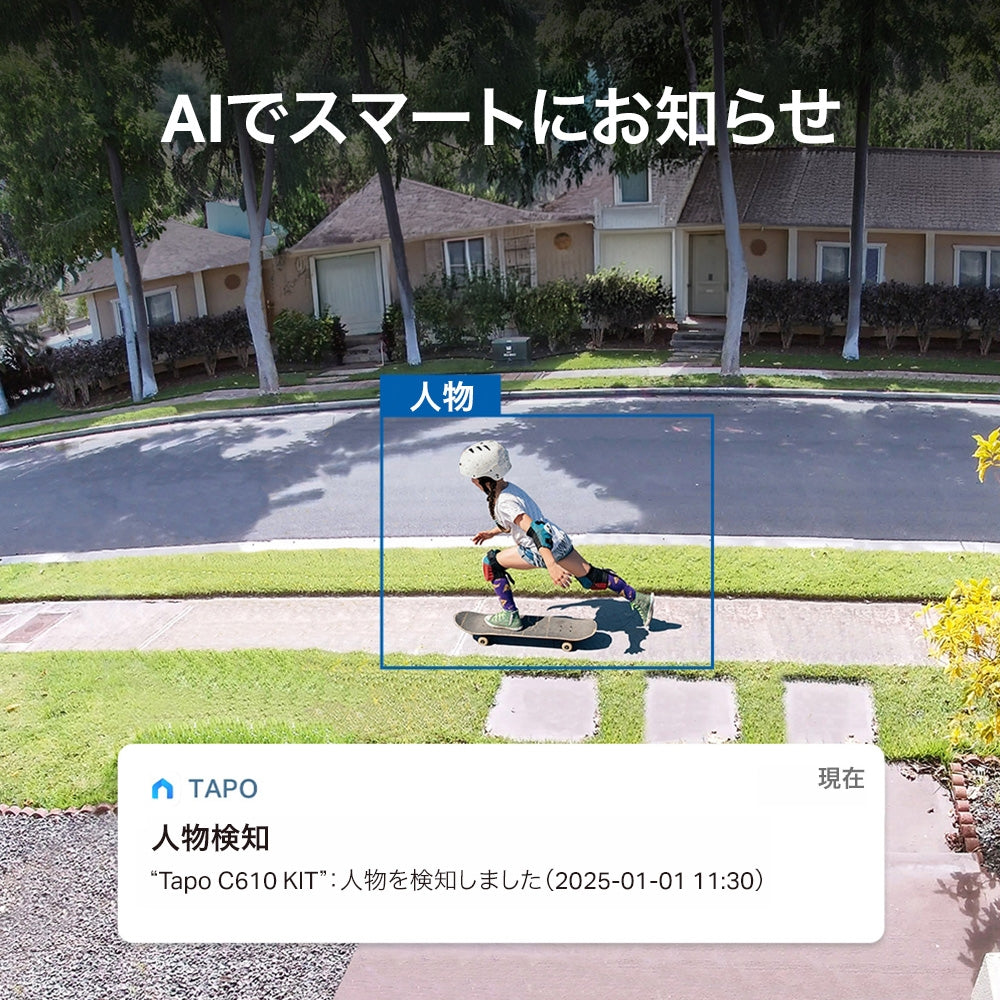 【早割★15%OFF】Tapo ホームセキュリティハブ＆ソーラー給電パンチルトセキュリティカメラキット HB112
