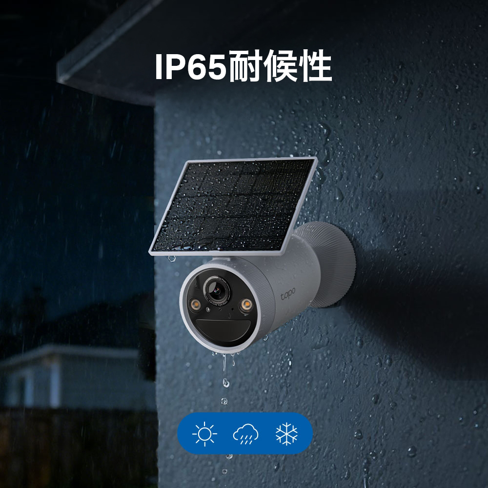 【10月29日発売】Tapo 2K 4MP ソーラーパネル一体型 フルワイヤレス防犯カメラ Tapo C425K