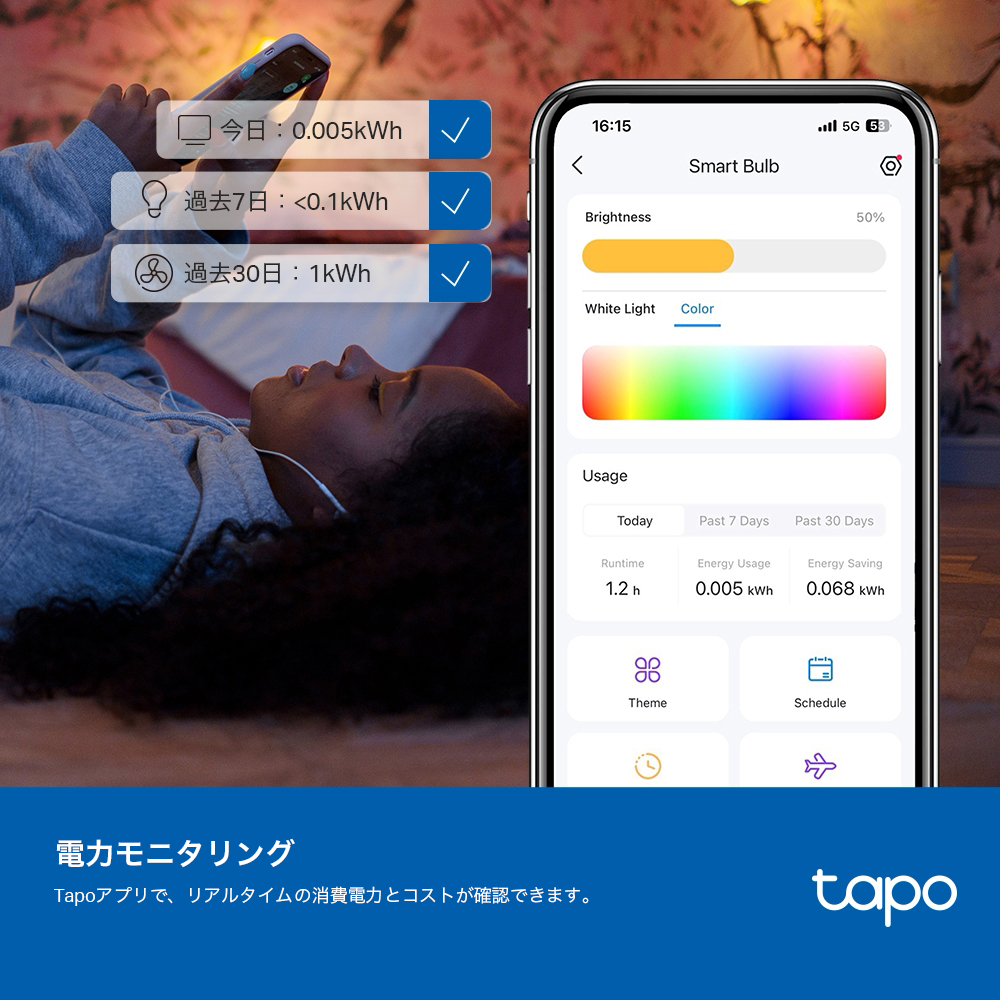 Tapo マルチカラー対応 スマートLEDランプ L535E