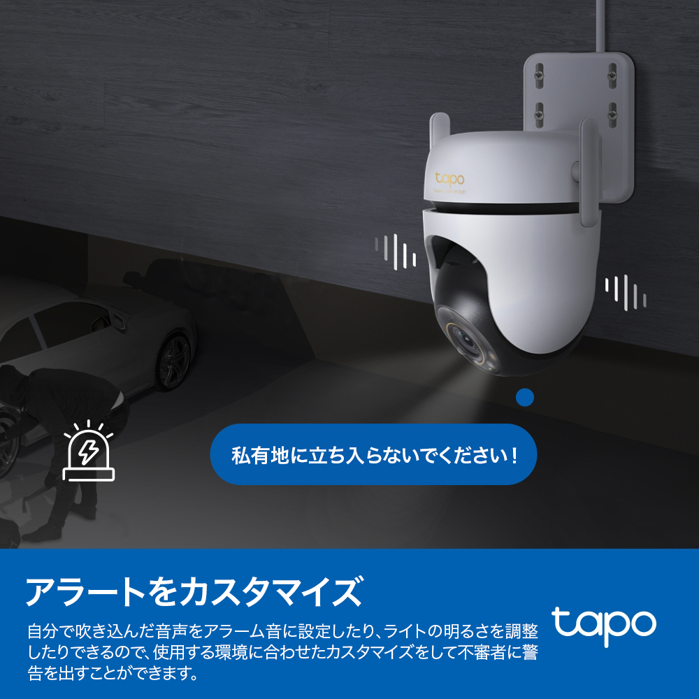 Tapo 屋外防犯カメラ 500万画素 屋内/屋外 パンチルト TC43