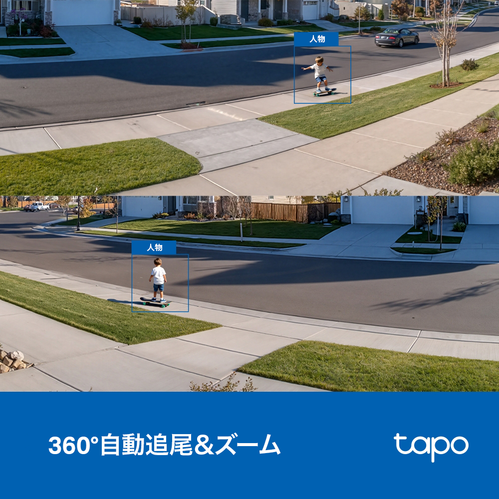 Tapo スマートホームベース1台＆ソーラパネル付き屋外防犯カメラ1台＆屋内見守りカメラ1台 スマートホームセット