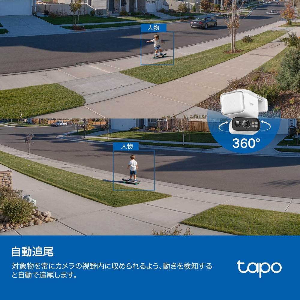 【1月29日発売】Tapo 2K ソーラー給電対応センサーライト付きパンチルト 防犯カメラ Tapo C615F KIT