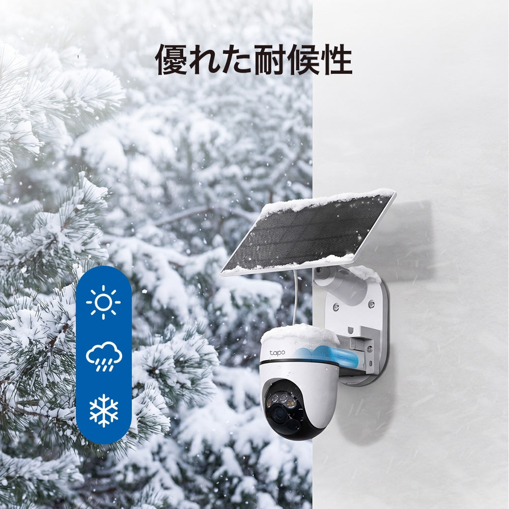【早割★15%OFF】Tapo ホームセキュリティハブ＆ソーラー給電パンチルトセキュリティカメラキット HB112