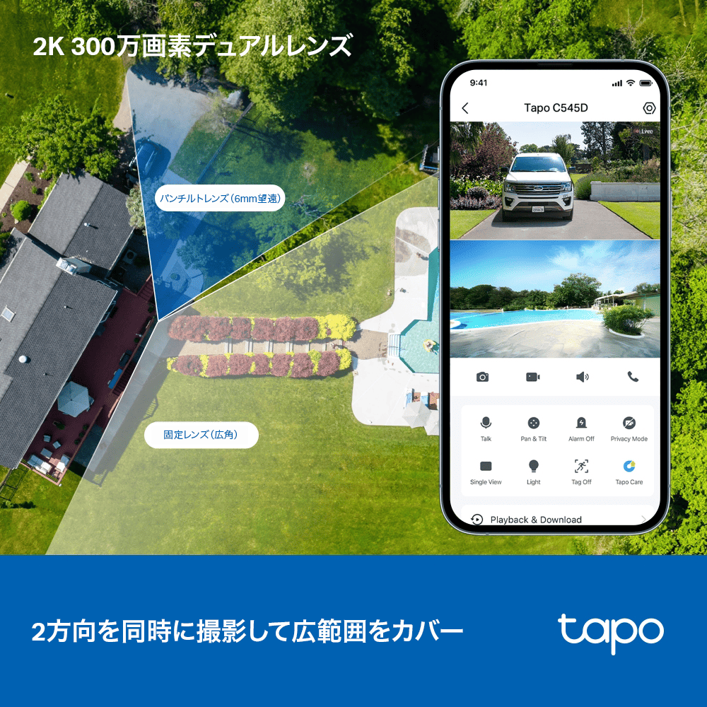 Tapo 2K デュアルレンズパンチルト防犯カメラ Tapo C545D
