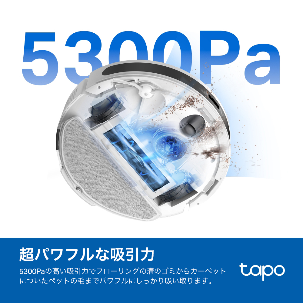 Tapo ロボット掃除機  MagSlim™ LiDARナビゲーション搭載  Tapo RV20 Max White