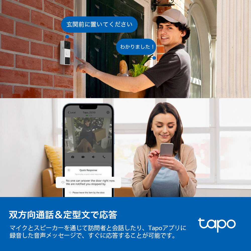 Tapo スマートドアホン カメラ付き 2K 3MP Tapo D210/A