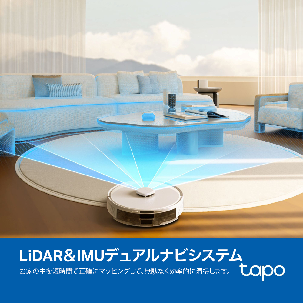 Tapo 2in1ロボット掃除機 LiDAR＆IMUデュアルナビシステム搭載  Tapo RV30 Max Plus-White